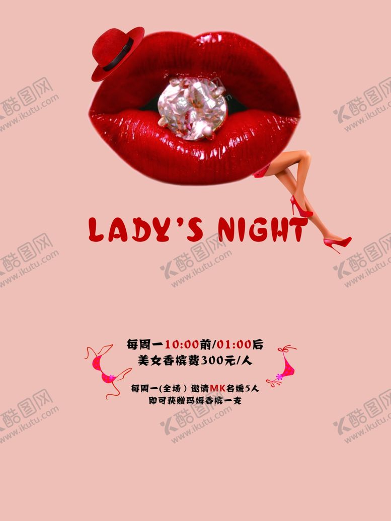 编号：53975211010436377255【酷图网】源文件下载-酒吧海报素材