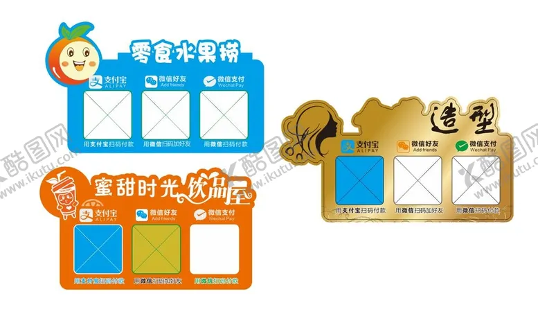 编号：91875309171208208469【酷图网】源文件下载-收款码 扫码支付
