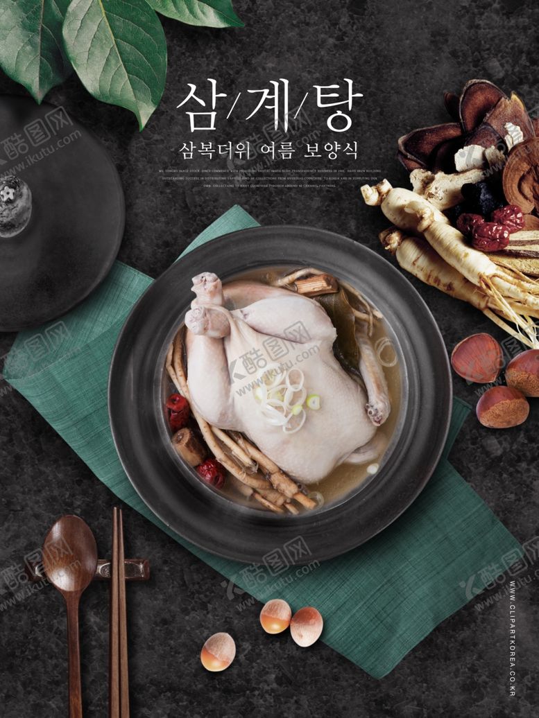 编号：25829509260346411077【酷图网】源文件下载-韩国美食