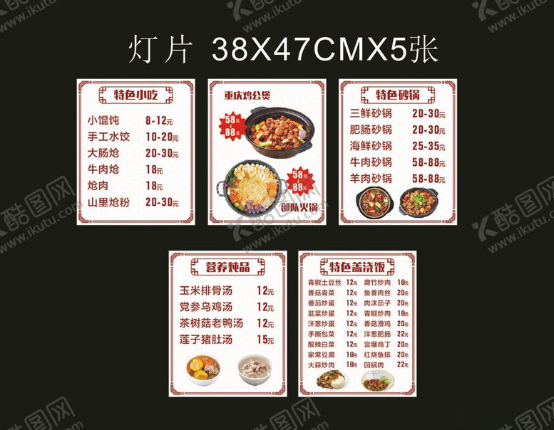 编号：52042911182042313078【酷图网】源文件下载-小吃灯片