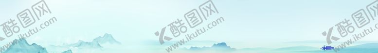 编号：98267007122126041836【酷图网】源文件下载-山水背景