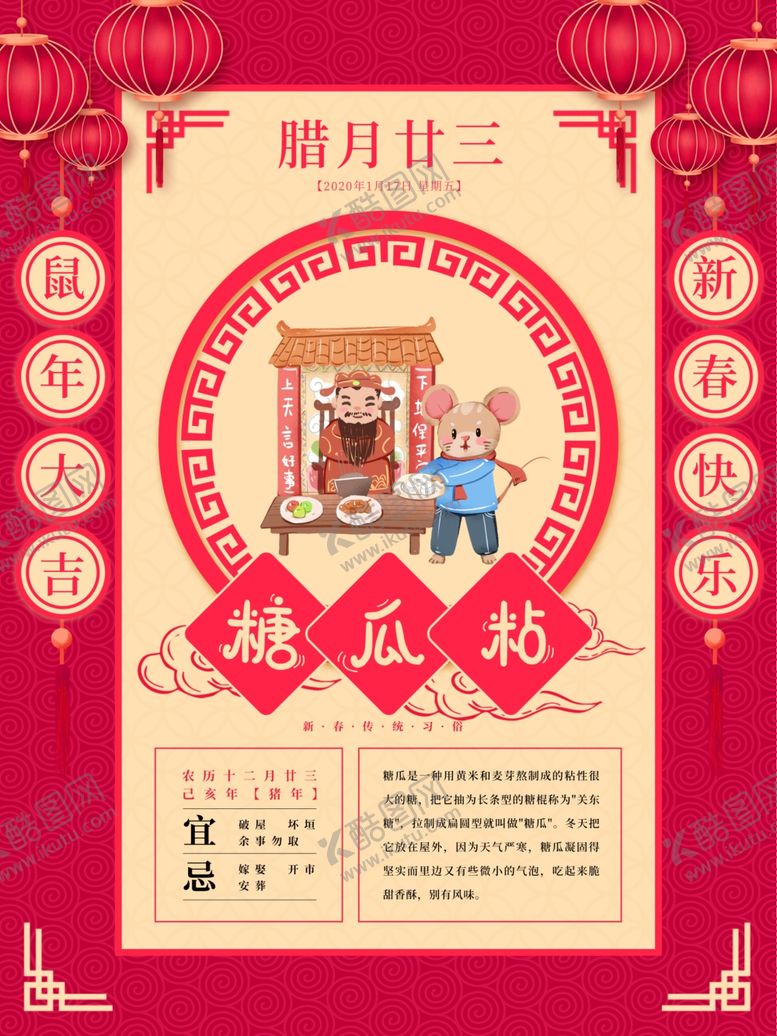 编号：79850403142349376657【酷图网】源文件下载-小年