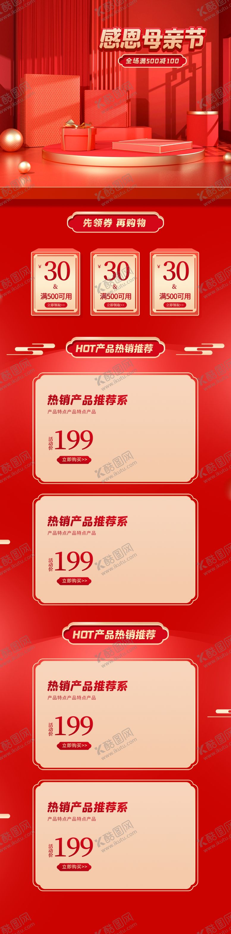编号：84611805090525178872【酷图网】源文件下载-母亲节