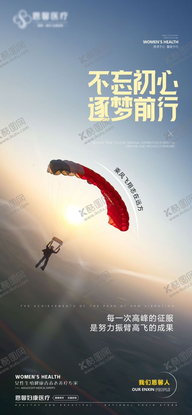编号：69711406152316453523【酷图网】源文件下载-不忘初心逐梦前行海报