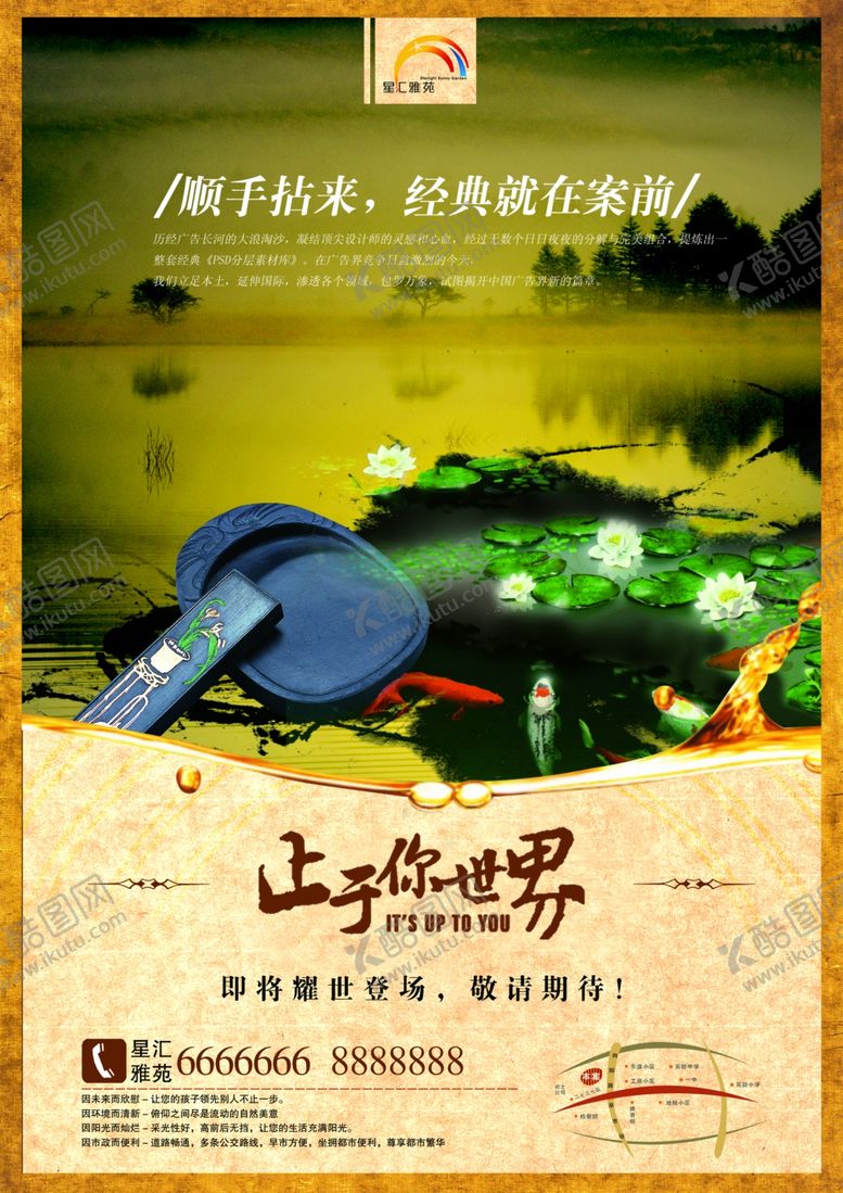 编号：99303605031048063901【酷图网】源文件下载-房地产海报