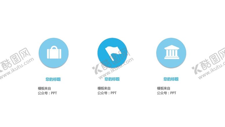 编号：61436601270132182923【酷图网】源文件下载-精品图表 