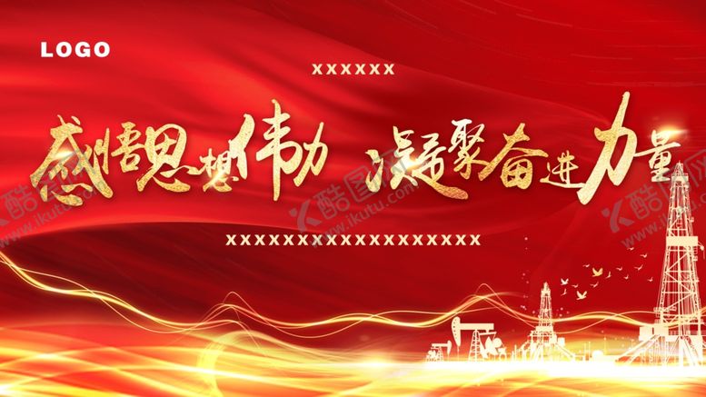 编号：77276202191933327099【酷图网】源文件下载-电子大屏幕