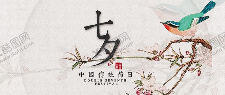 编号：82278810240700317917【酷图网】源文件下载-浪漫素材