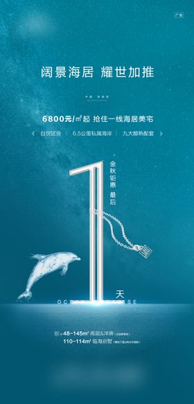 倒计时刷屏