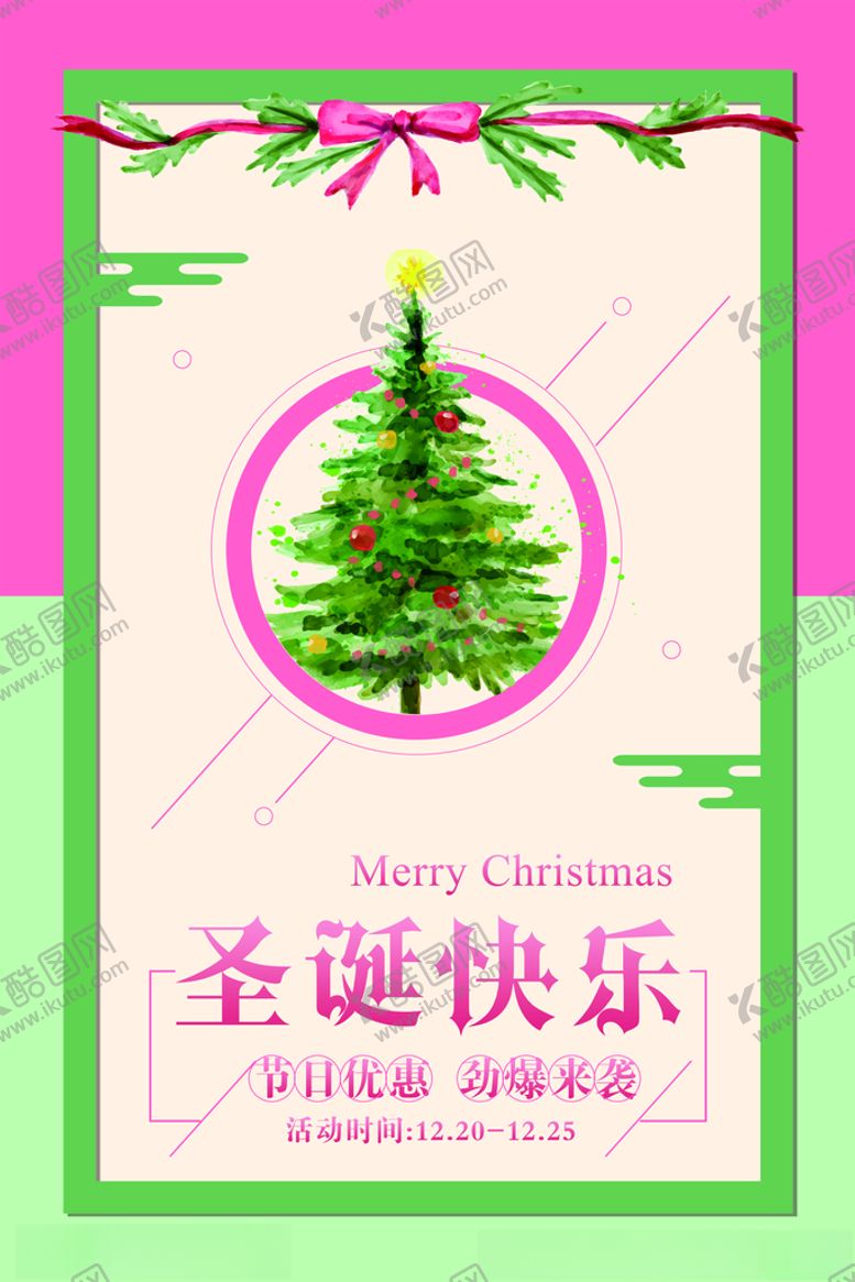 编号：29064610281934343220【酷图网】源文件下载-圣诞