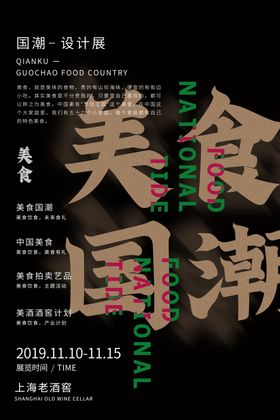 国潮