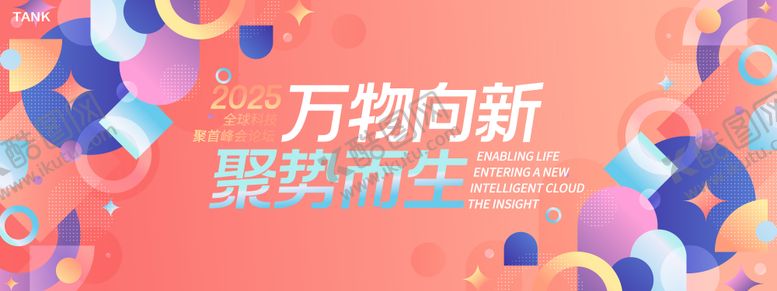 编号：86156809070503255483【酷图网】源文件下载-梦幻科技主视觉