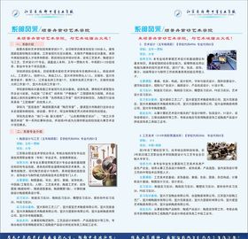 系部风采