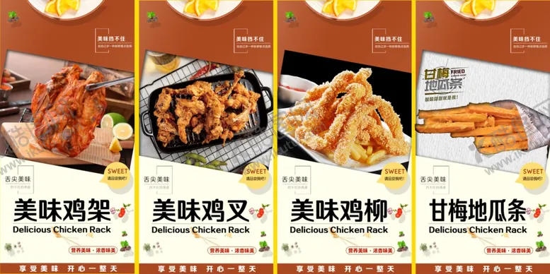 编号：89559301300027047955【酷图网】源文件下载-薯条