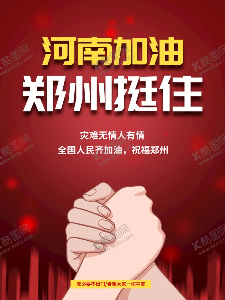 编号：23615310311751599361【酷图网】源文件下载-河南加油