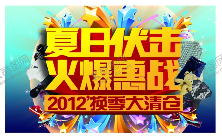 编号：43886810171828219090【酷图网】源文件下载-夏日伏击