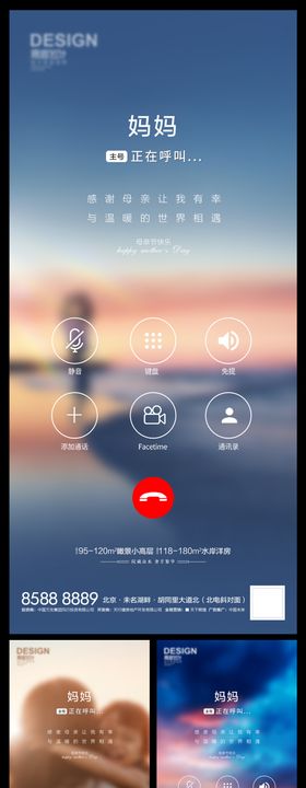 母亲节电话海报