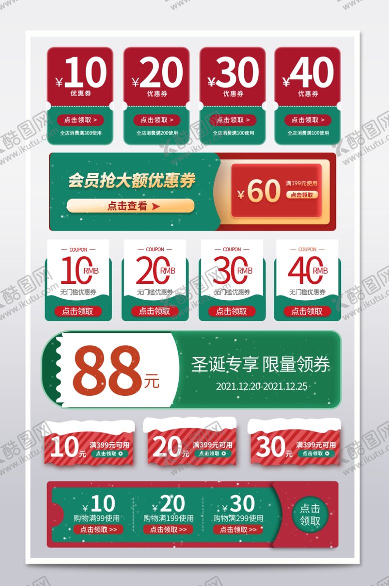 编号：77459204051543209863【酷图网】源文件下载-多样折扣价签展示