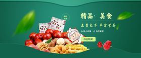酒水食品活动促销优惠淘宝海报