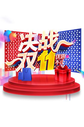 双11字体