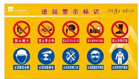 安全生产标识牌