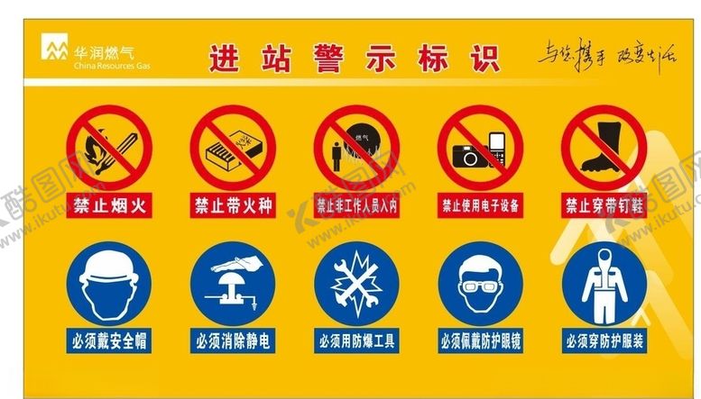 编号：38857811010615396163【酷图网】源文件下载-安全生产标识牌