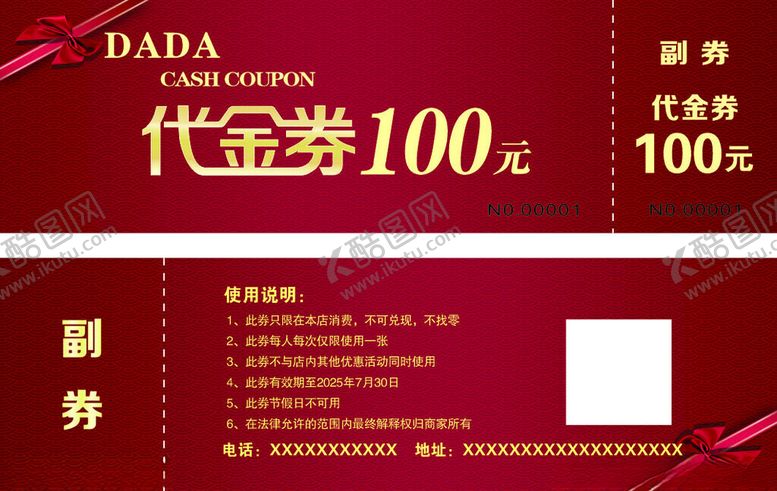 编号：36881803081912017770【酷图网】源文件下载-代金券使用说明