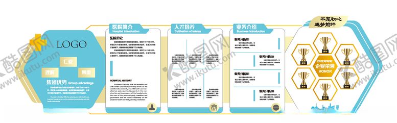 编号：50506209221439523226【酷图网】源文件下载-企业文化墙