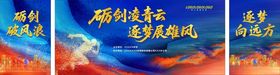 励志标语海报