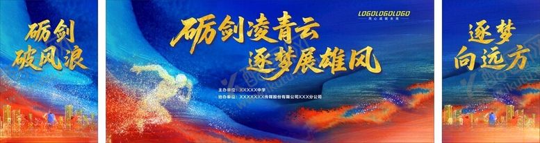 编号：72177604041001574934【酷图网】源文件下载-励志标语海报