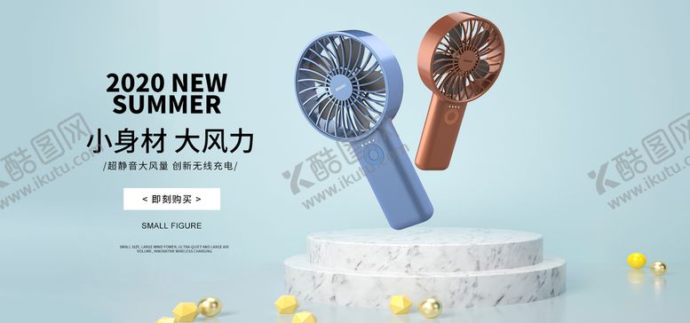 编号：48478310181248165313【酷图网】源文件下载-分层 源文件 时尚 电扇