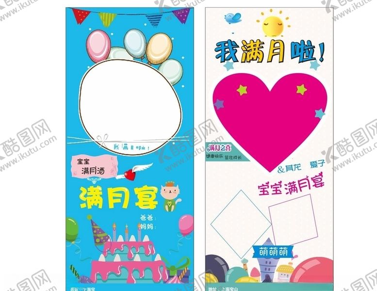 编号：71140207042215267725【酷图网】源文件下载-满月宴
