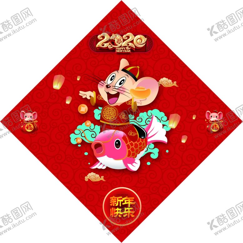 编号：32390210090946082158【酷图网】源文件下载-鼠年年有鱼