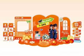 毕业季打卡美陈