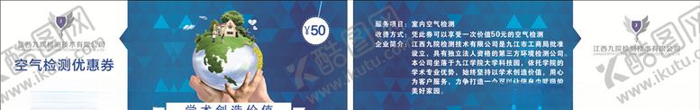 编号：49852009291505272413【酷图网】源文件下载-优惠券