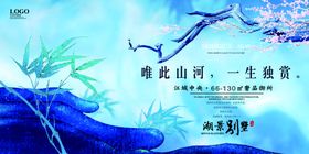 房地产展板