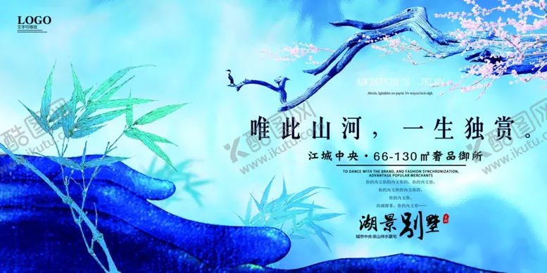 编号：59974206251657463969【酷图网】源文件下载-房地产展板