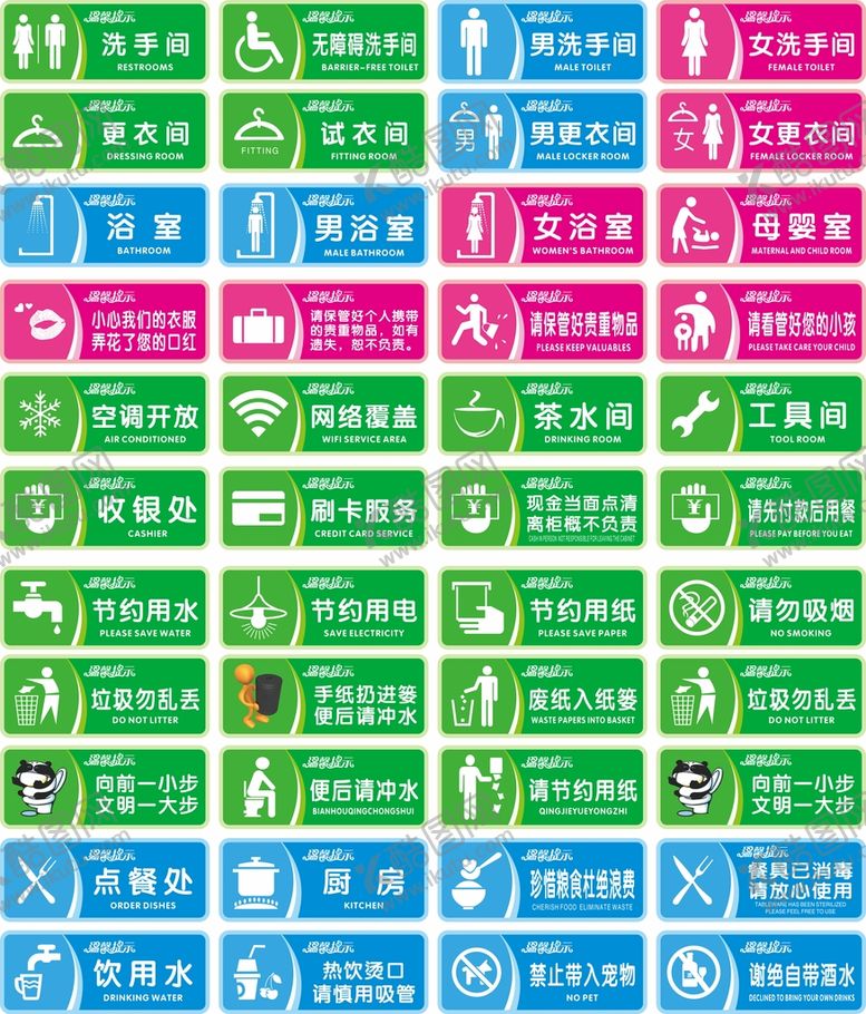 编号：54080601250401385952【酷图网】源文件下载-标志牌