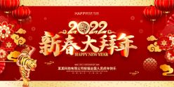 新年大吉