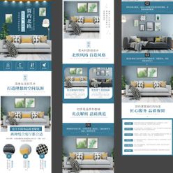 地毯详情页淘宝家居用品