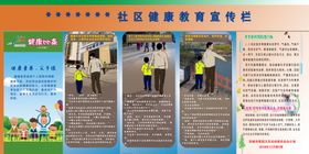 街道社区宣传栏背景