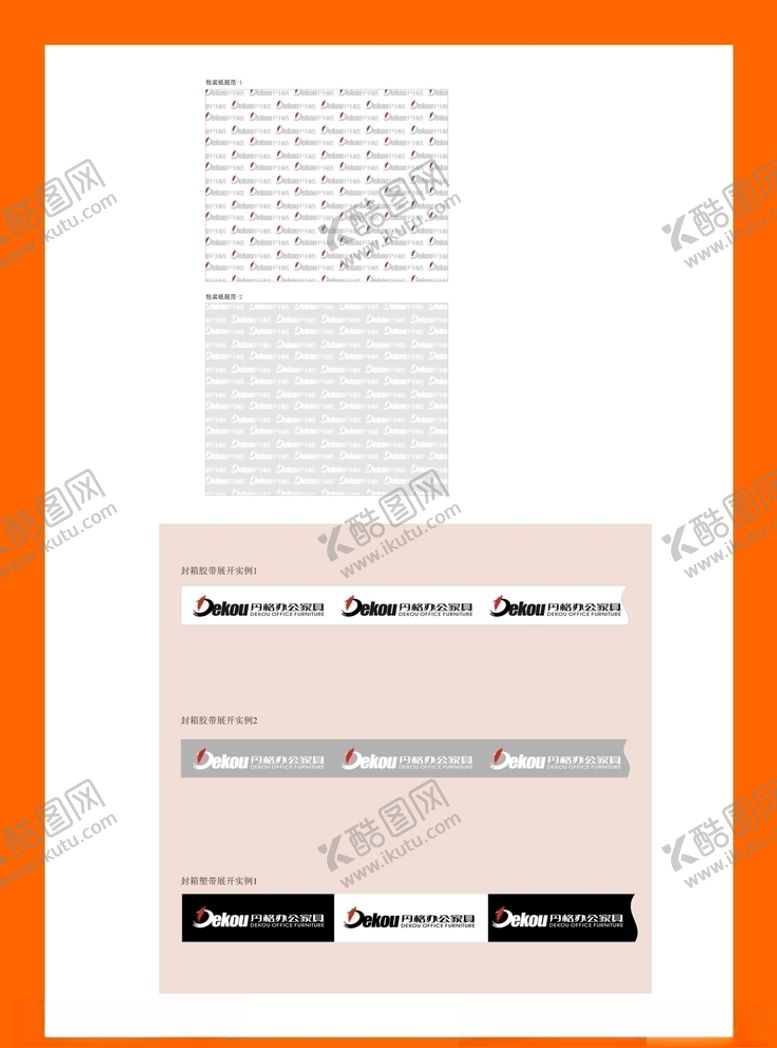 编号：62029210012148212952【酷图网】源文件下载-创意vi设计