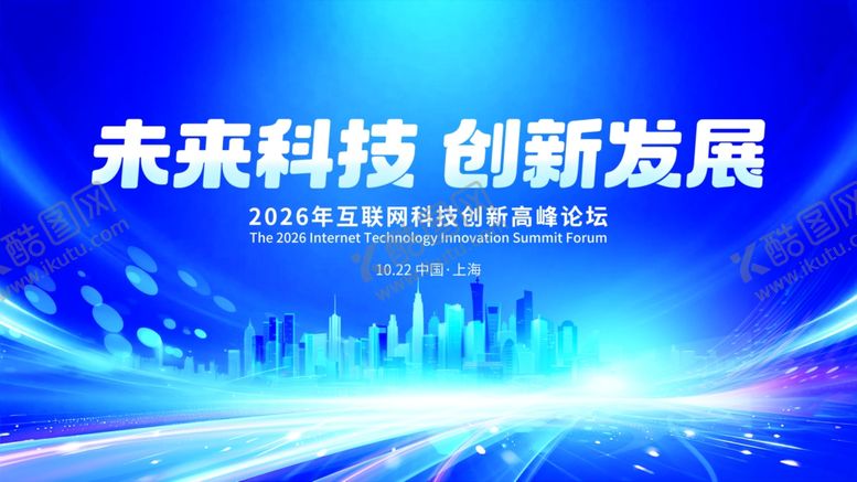 编号：38594704042033246261【酷图网】源文件下载-科技展板