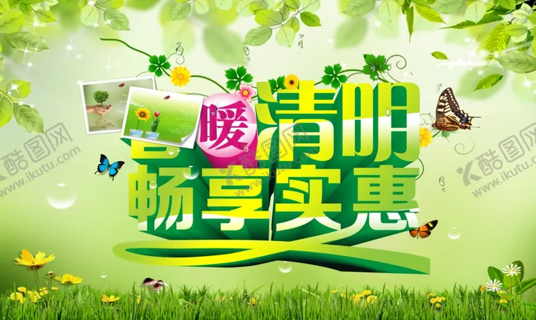 编号：74175005080401427344【酷图网】源文件下载-超市海报