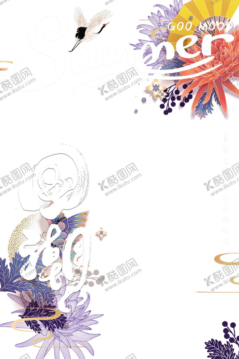 编号：97866409300639477397【酷图网】源文件下载-国潮素材