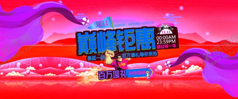 编号：71845904111333525974【酷图网】源文件下载-banner海报模板活动促销
