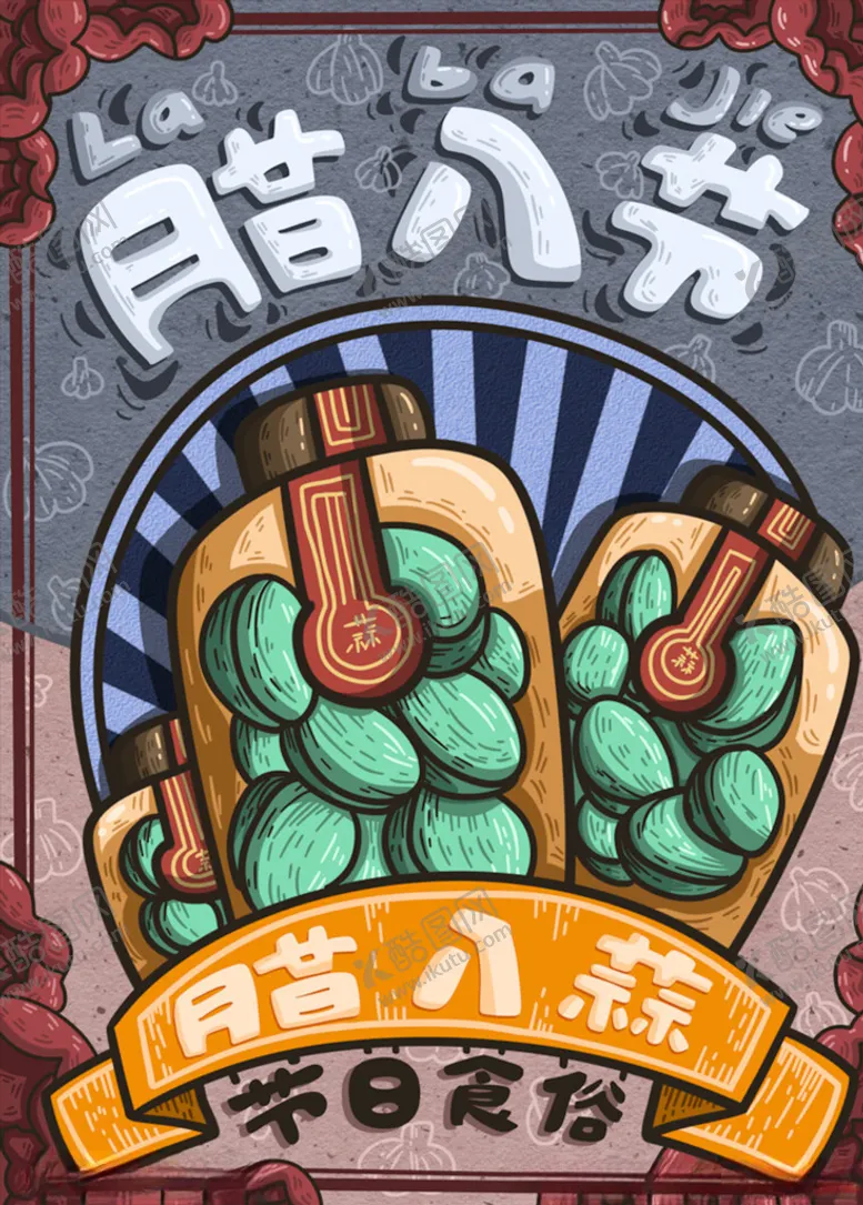 编号：11458603131628569883【酷图网】源文件下载-卡通美食人物