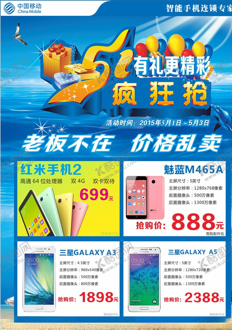 编号：94590410150122072104【酷图网】源文件下载-暑期活动海报