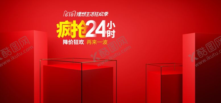 编号：98871010032231152017【酷图网】源文件下载-电商海报设计年货盛宴春节