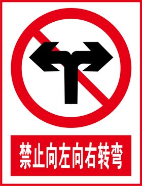 向左改道